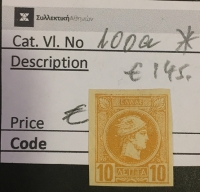 Μικρή κεφαλή Ερμή  Vlastos No 100 α *