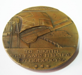 Μετάλλιο με τον Παύλο Κουντουριώτη 3 Δεκεμβρίου 1912