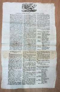 Old Document 1805 Corfu