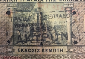 1000 Δραχμές 1926 Υποκατάστημα ΚΕΡΚΥΡΑΣ