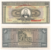 1000 Drachmas 1926