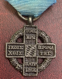 Cross Of The War Of Independence 3rd Class in IRON Extremely Rare
