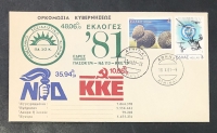 Commemorative Envelope 1981