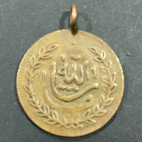 ΤΟΥΡΚΙΑ Μετάλλιο Οθωμανικής Περιόδου . Το φορούσαν συνήθως σε αγόρια με περιτομή 