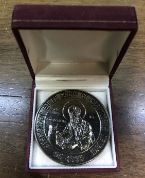  Μετάλλιο ΠΑΤΜΟΥ για τα 1900 Χρόνια Της Αποκάλυψης