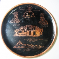 Mount Athos Handmade Brass Plate
