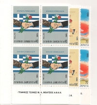 Vl. 1800 - 1802 Τετράδα 1990 **