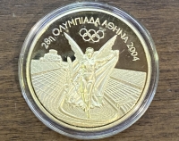 Ολυμπιακό μετάλλιο 2004 Proof