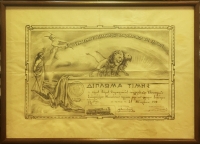 Αward of  Greek railways 1914
