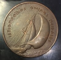 Μετάλλιο  ΙΣΤΙΟΠΛΟΙΚΟΣ ΟΜΙΛΟΣ ΠΕΙΡΑΙΩΣ  Δ΄ ΔΙΕΘΝΕΣ   ΙΣΤΙΟΠΛΟΙΚΟΝ ΡΑΛΛΥ ΙΟΝΙΟΥ 1972