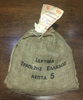 Τσουβαλάκι σφραγισμένο Τράπεζα της Ελλάδος 1971 με 2000 τεμάχια πεντάλεπτα