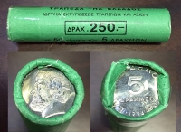 Μασούρι Τράπεζα Ελλάδος 5 Δραχμές 1994