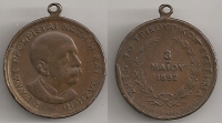 Χάλκινο μετάλλιο 8 Μαίου 1892 Τρικούπιον Σύστημα