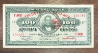 100 Δραχμές 1923 (1926 ΝΕΟΝ)  Με επισήμανση Τράπεζα της Ελλάδος AU