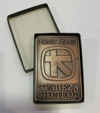 Πλακέτα Τράπεζας Πίστεως 1979 στο κουτί της