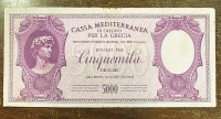 5000 Δραχμές Cassa Mediteranea VF++ R