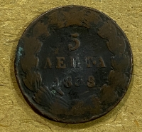 5 Lepta 1838 Rare Variety F/VF