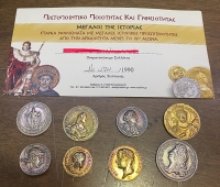 ΜΕΓΑΛΟΙ ΤΗΣ ΑΡΧΑΙΟΤΗΤΑΣ Mailink Συλλογή με  8 αασημένια (999) αντίγραφα από σπάνια νομίσματα 