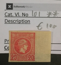 Μικρές Κεφαλές Ερμή  Vlastos No 101 **