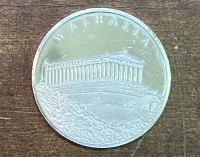 Ασημένιο μετάλλιο (1000 βαθμών) Γερμανικό με την Ακρόπολη