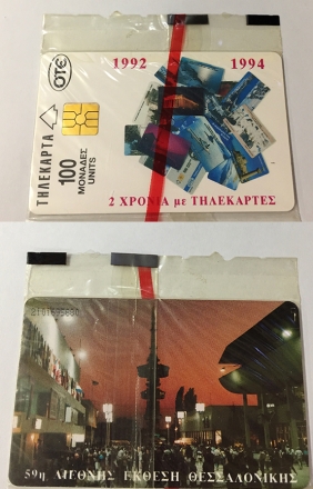 Κλειστή 1994 