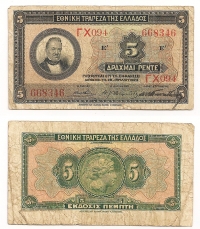 5 Δραχμές 1923 F+