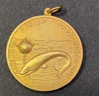 Σπάνιο Μετάλλιο ΔΙΟΙΚΗΣΙΣ ΠΛΟΙΩΝ ΝΑΡΚΟΠΟΛΕΜΟΥ