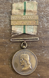 Μετάλλιο Βαλκανικών Πολέμων  (Ελληνοβουλγαρικού) ο δύσκολος πρώτος τύπος με την χοντρή μπίλια και δυο διεμβολές ΚΡΕΣΝΑ_ΤΣΟΥΜΑΓΙΑ και ΚΙΛΚΙΣ_ΛΑΧΑΝΑ