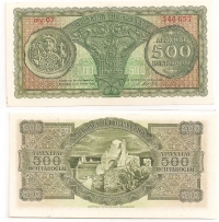500 Δραχμές 1950