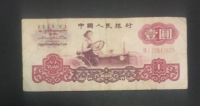 CHINA 1 Yuan 1960 F