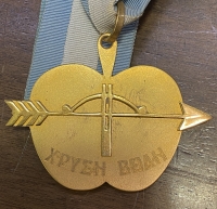 Σπάνιο Μετάλλιο 