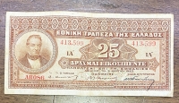 ΕΘΝΙΚΗ ΤΡΑΠΕΖΑ ΤΗΣ ΕΛΛΑΔΟΣ 25 Δραχμές 1923 F/VF