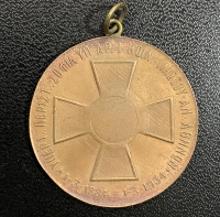 Μασονικό Ελληνικό Μετάλλιο Αθηνών Περιστύλλιο Σοφία Ιλισσού