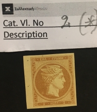 2 Lepta Vlastos No 2 (*)