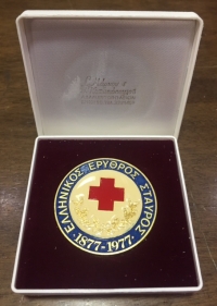 Αναμνηστικό Μετάλλιο Ερυθρού Σταυρού 1877-1977