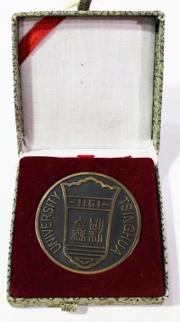 Ασιατικό Χάλκινο Μετάλλιο