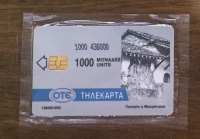 Καστοριά 6/1993 κλειστή