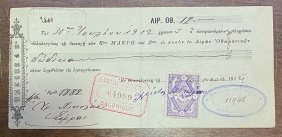 Bank Salonique 12 Ottoman Liras cheque 1912 