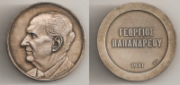Ασημένιο Μετάλλιο με τον Γ. Παπανδρέου