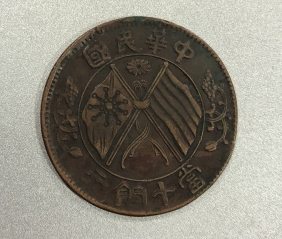CHINA 10 C 1912 ? XF