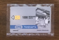 Phonecard with error (no code) 1993
