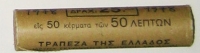 50 Lepta 1978 Bank of Greece Roll