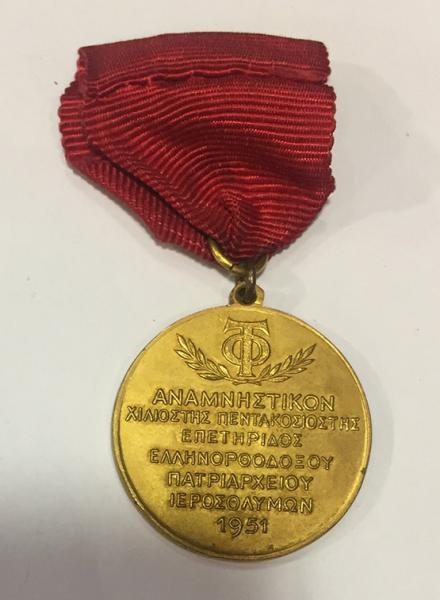 Patriarche Of Jerusalem Medal 1951