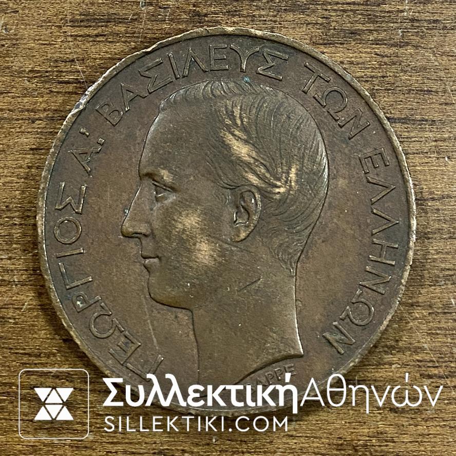 Μετάλλιο Γεωργιος Α