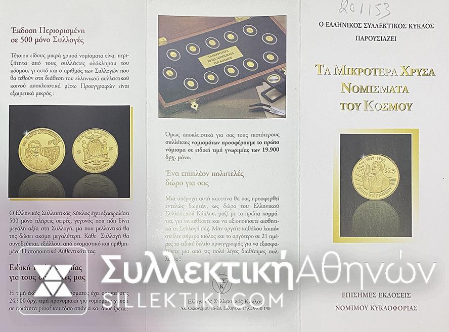 Συλλογή 12 Χρυσά νομίσματα Proof, συνολικό βάρος 15 gr