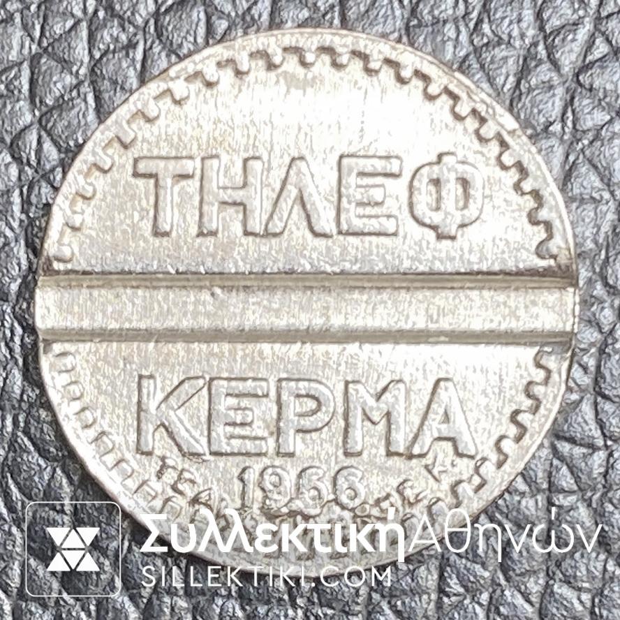 Hellenic OTE phone coin. It is nickel plated. This coin was used only by the employees of the OTE company