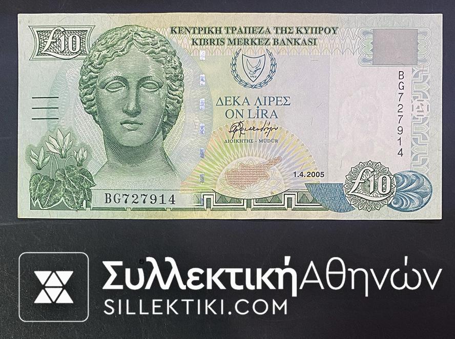 ΚΥΠΡΟΣ 10 Λίρες 2005 UNC