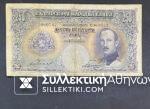BULGARIA 250 Leva 1929 F