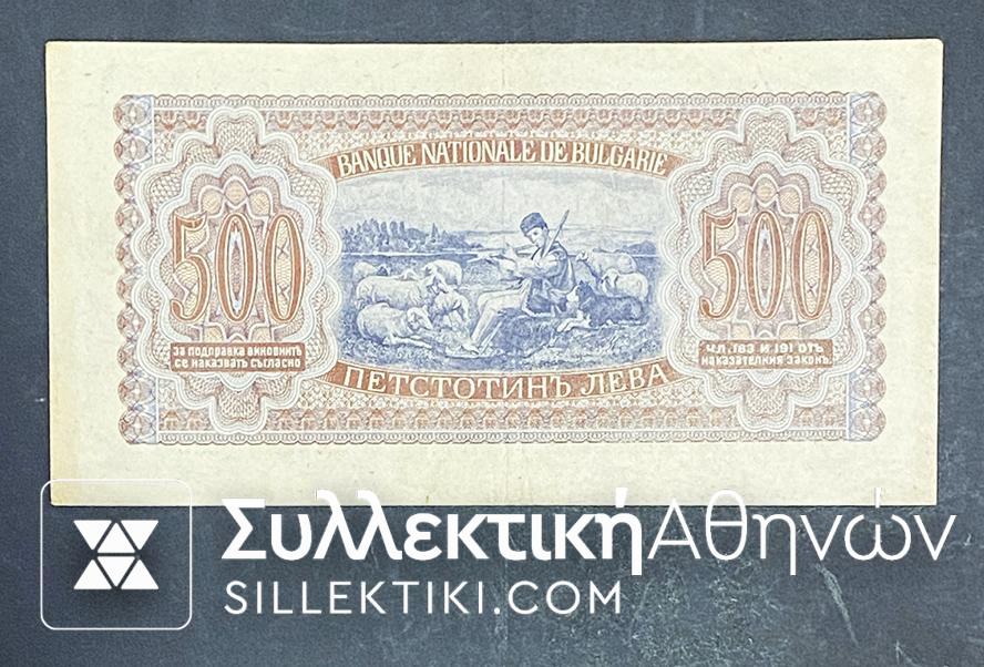 500 Λέβα Βουλγαρία  Χαρτονόμισμα Κατοχής 1943 XF/AU
