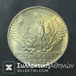 100 Δραχμές 21 Απριλίου 1967   Ασημένιο αναμνηστικό Νόμισμα